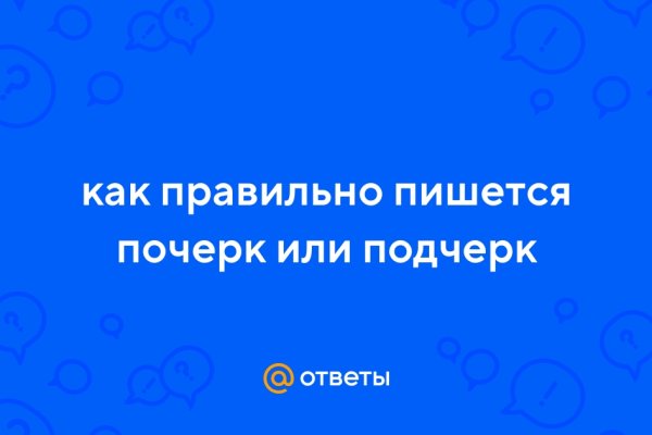 Рабочие ссылки и зеркала кракен