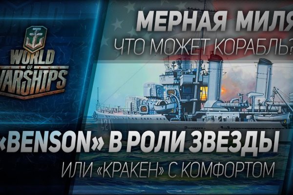 Как выйти на кракен